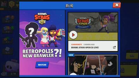 荒野乱斗的最新爆料,神秘英雄登场，全新游戏模式即将开启！